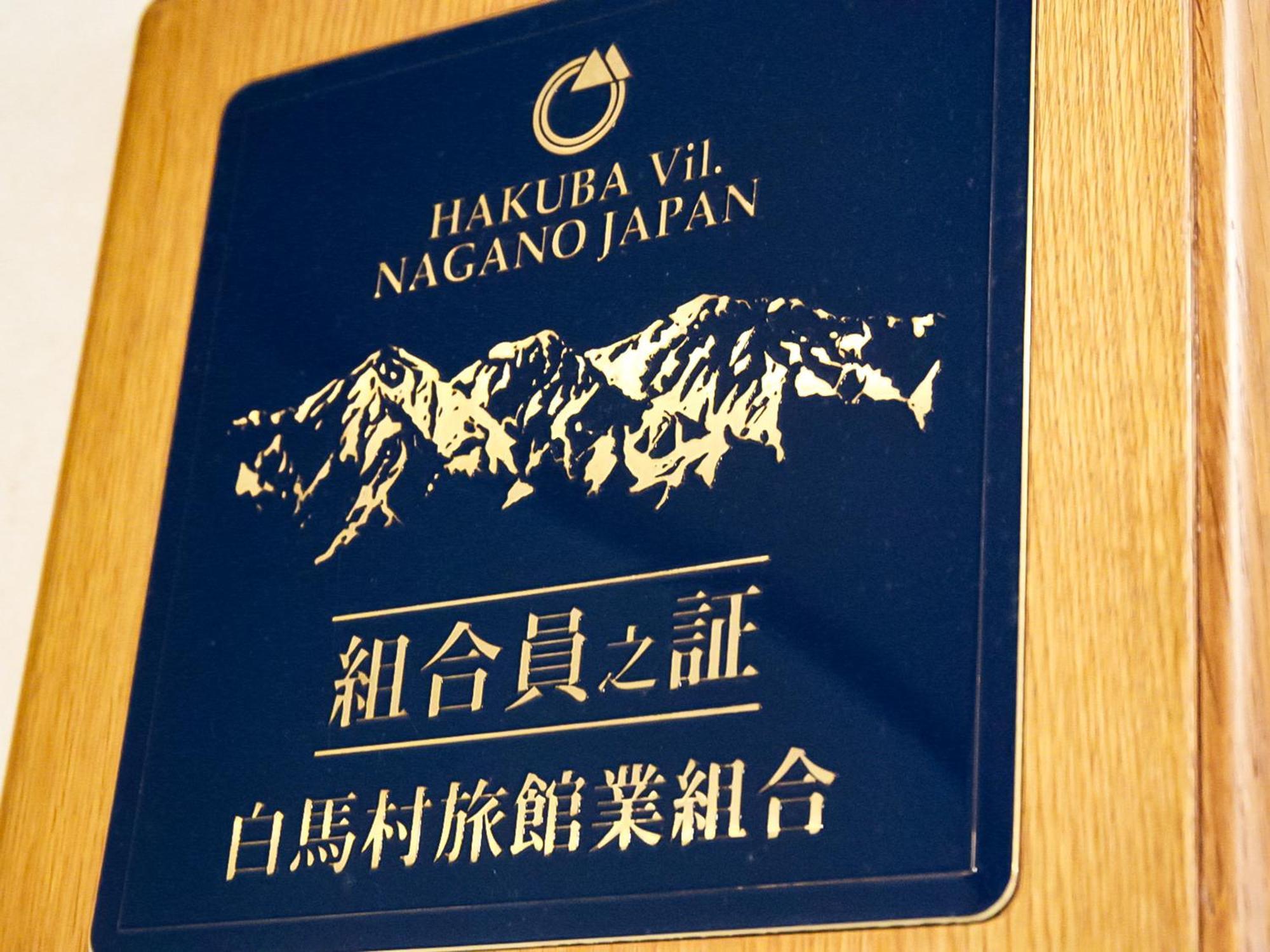 Landhaus Dancru Netz Hakuba Bagian luar foto